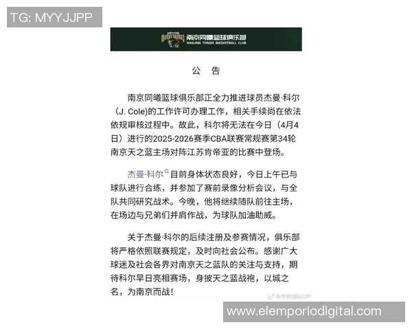同曦俱乐部宣布与杰曼科尔签约他将于四月十一日迎来首场比赛 同曦俱乐部宣布与杰曼科尔签约他将于四月十一日迎来首场比赛